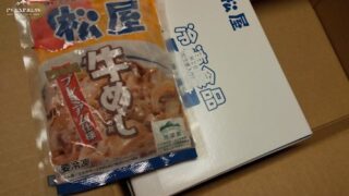松屋牛めしの具