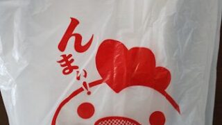 しおてば
