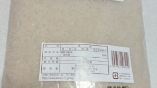 ローソン　備蓄米